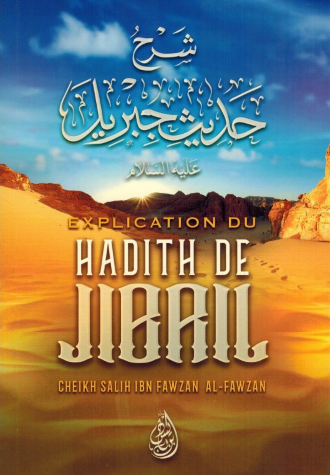 Explication Du Hadith De Jibril, De Cheikh Salih Ibn Fawzan Al-Fawzan